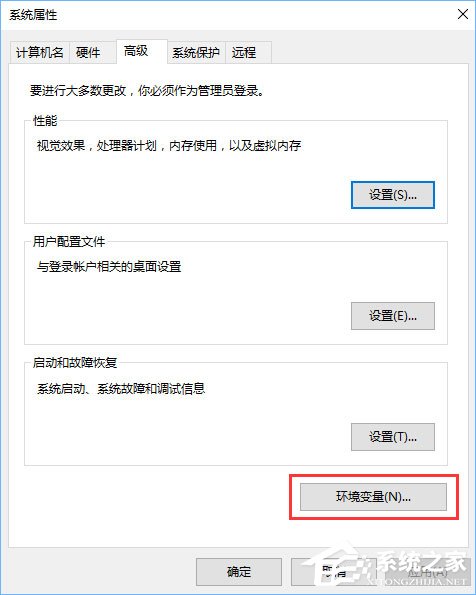 Win10系统下Jdk环境变量的配置方法