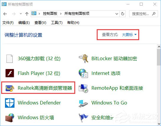 Win10设置插入设备自动弹出对话框的操