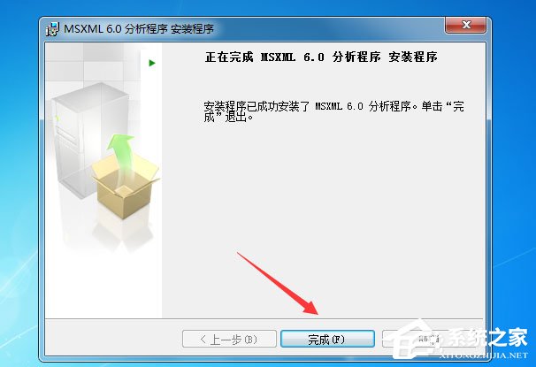 安装Office2010提示需要MSXML 6.10.112