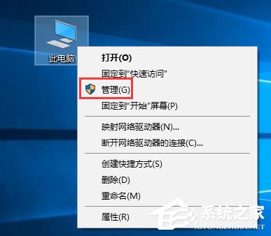 Win10服务主机占用内存和CPU高怎么办？