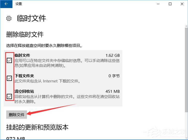 Win10如何正确删除packages文件夹？