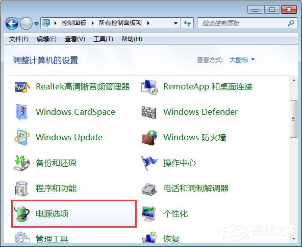 Win7笔记本合盖后唤醒不了怎么办？