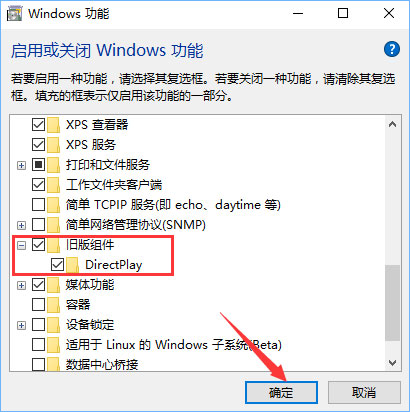 Win10打开帝国时代2报错“0xc0000022”