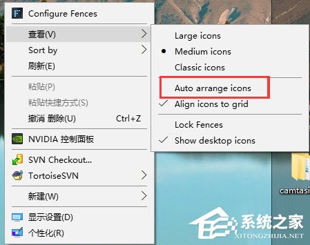 Windows10系统下桌面文件拖动不了怎么