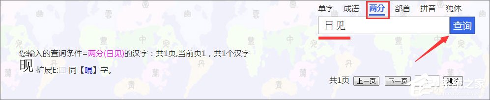 生僻字打不出来怎么办？教你一招轻松应对！