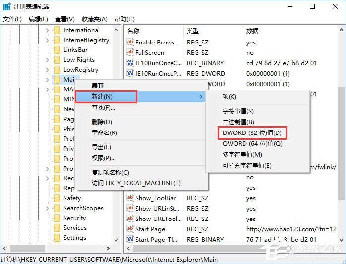 移除IE浏览器中“打开Microsoft Edge”