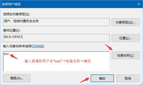 Win10系统下共享文件夹如何设置密码访