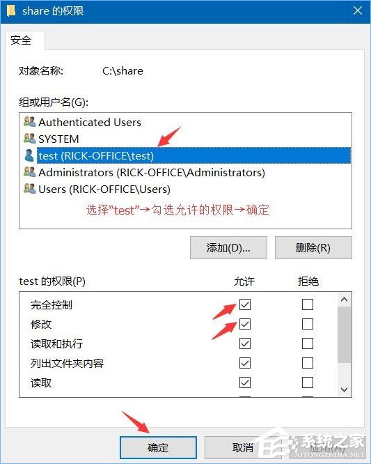 Win10系统下共享文件夹如何设置密码访