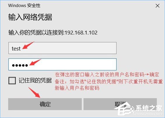 Win10系统下共享文件夹如何设置密码访