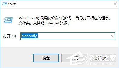 Win10开机提示“rsdefense.exe应用程序