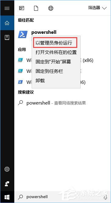 Win10提示“需要新应用打开此ms-window