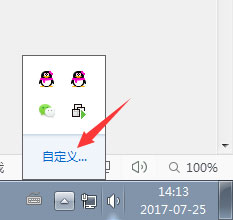 Windows7任务栏图标不见了怎么办？