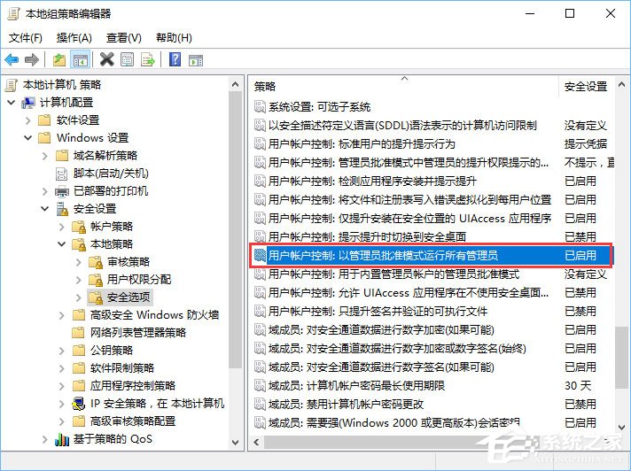 Windows10提示没有足够权限卸载怎么办？