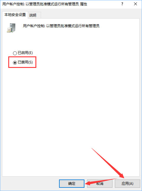 Windows10提示没有足够权限卸载怎么办？