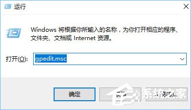 UAC是什么？Windows10使用组策略更改UAC等级的方法