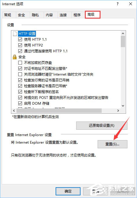 Win10系统下使用360浏览器无法打开qq空间怎么办？