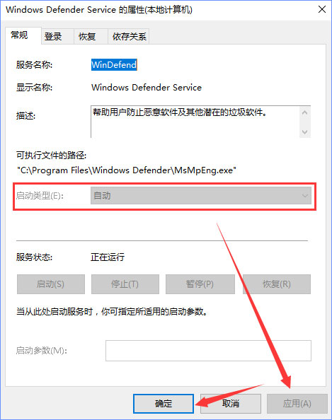 Win10无法打开Windows Defender报错“0