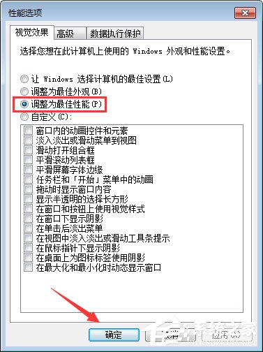 Win7系统提示“显存不足无法启动游戏”怎么办？