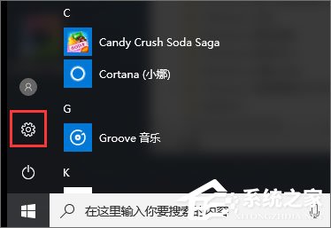 Windows10更新提示“某些设置隐藏或由你的组织来管理”怎么办？