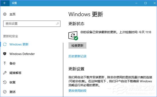 Windows10更新提示“某些设置隐藏或由你的组织来管理”怎么办？