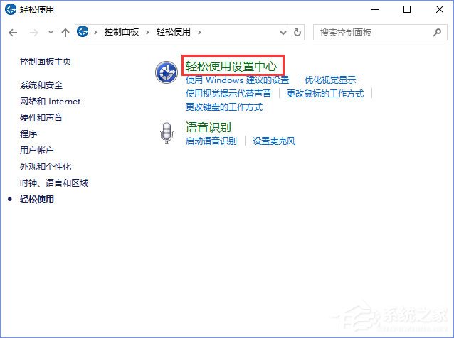 Win10选中图标后会出现蓝色框怎么取消