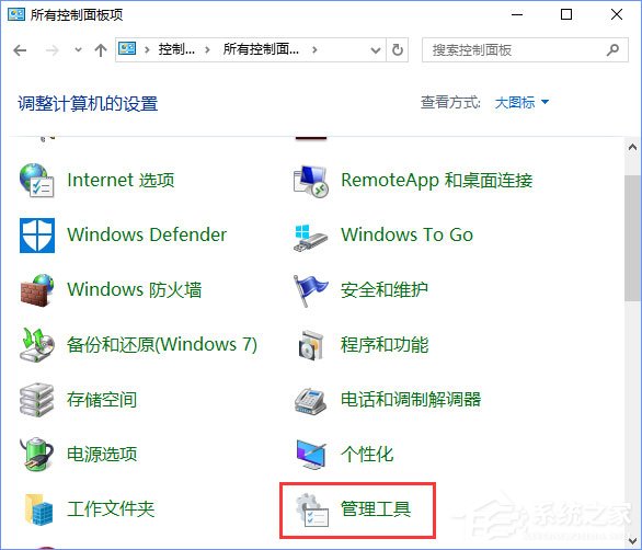 Win10自带的硬件设备检测