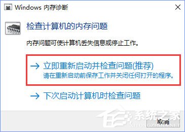 Win10自带的硬件设备检测