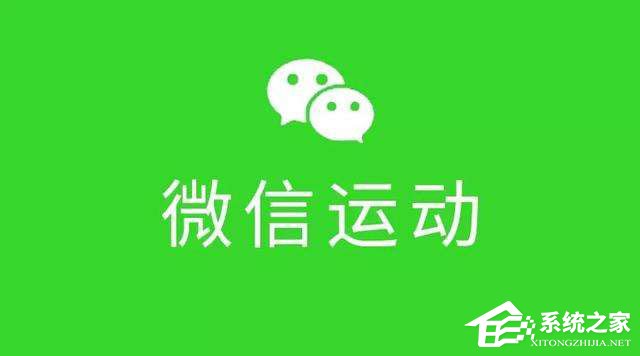 微信运动怎么用？微信运动在哪？