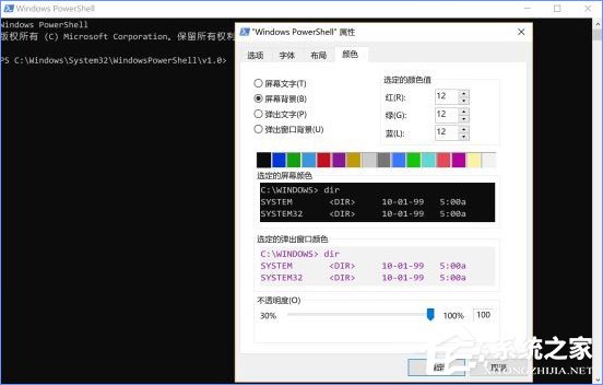 Win10 16257完美启用控制台新版配色的