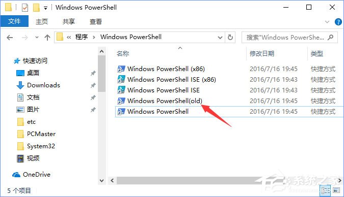 Win10 16257完美启用控制台新版配色的