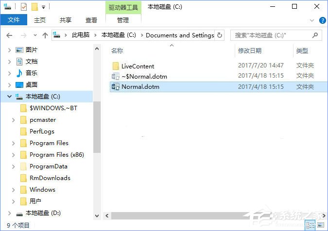 Win10如何删除word墨迹批注？