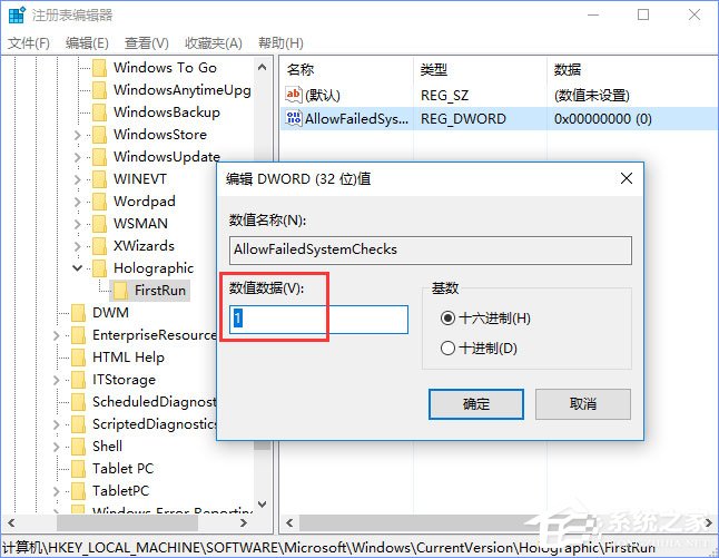 Win10如何直接运行“混合现实门户”？