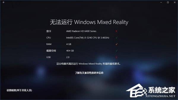 Win10如何直接运行“混合现实门户”？