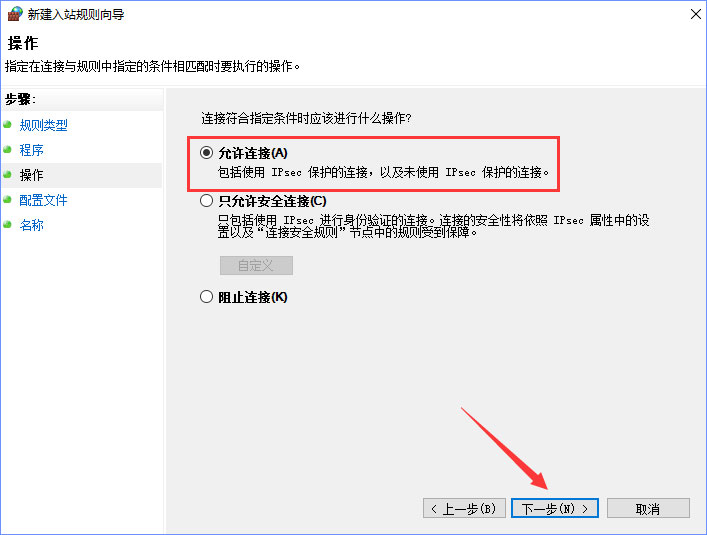 Win10系统如何设置TCP/IP筛选功能？