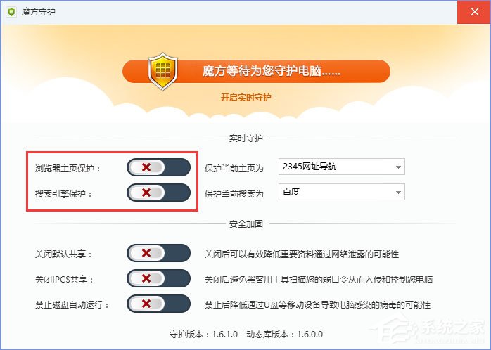 Win10 edge浏览器主页被hao123劫持怎么