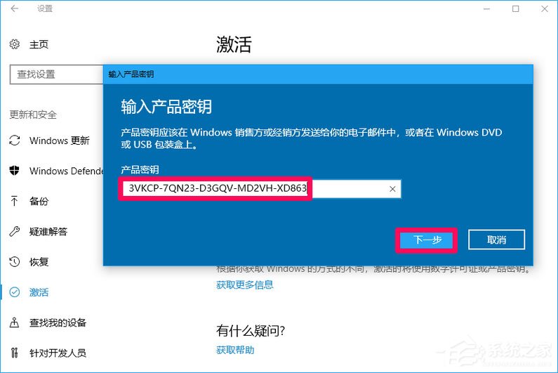 升级Win10专业版最顶级版本