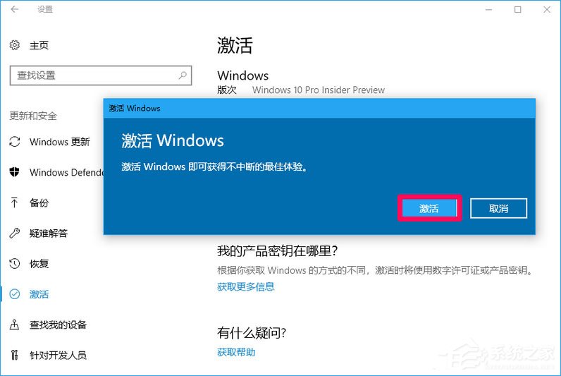 升级Win10专业版最顶级版本