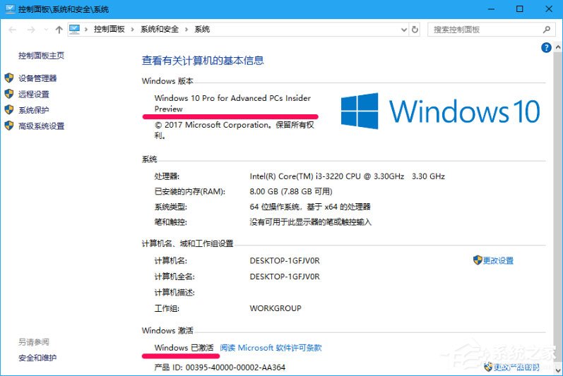 升级Win10专业版最顶级版本