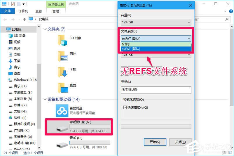 升级Win10专业版最顶级版本