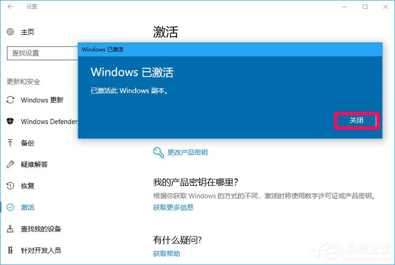 升级Win10专业版最顶级版本