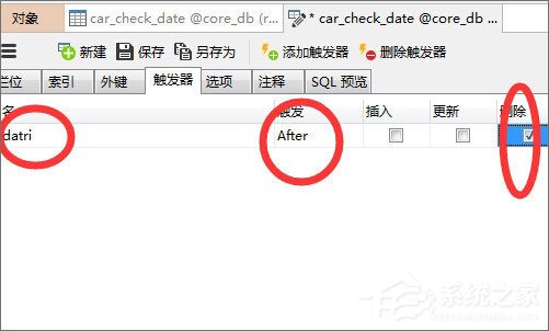 如何使用Mysql创建触发器？