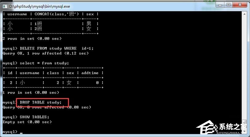 如何使用mysql命令行？