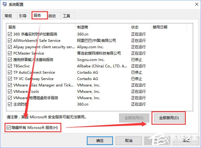 Win10系统下“自动检测设置”总是会自动勾选怎么办？