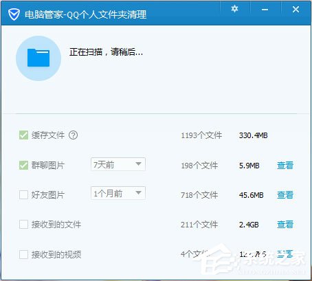 QQ怎么清理个人文件夹？QQ个人文件夹的清理方法