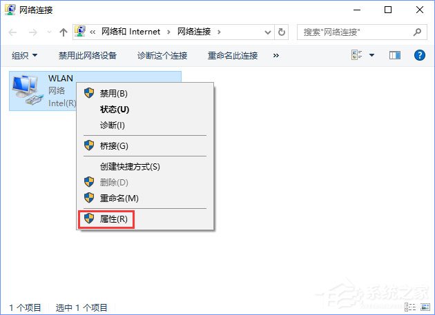 Windows10如何取消网络验证？