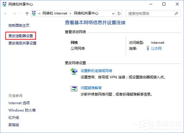 Windows10如何取消网络验证？