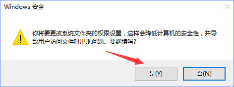 Win10删除sppsvc.exe提示“您需要权限来执行此操作”怎么办？