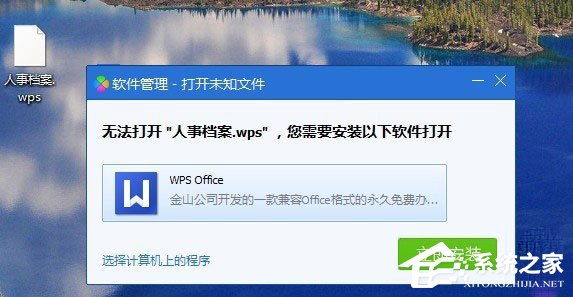 wps文件如何打开？直接打开wps文件的操作技巧