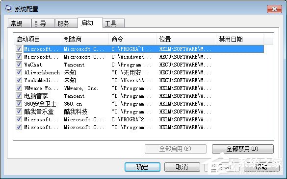 Win7系统总是弹出“PPAP.exe应用程序错误”窗口怎么解决？