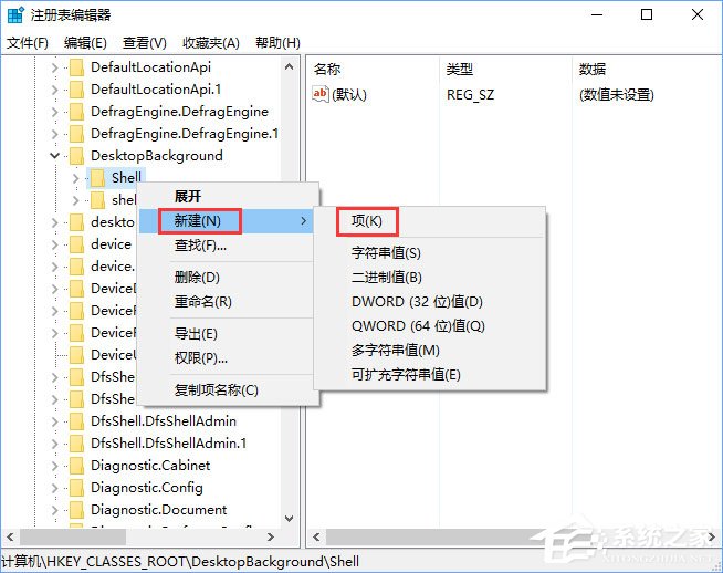 Windows10右键菜单如何添加电源计划设